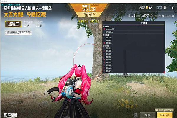 CF可靠的辅助软件效果
