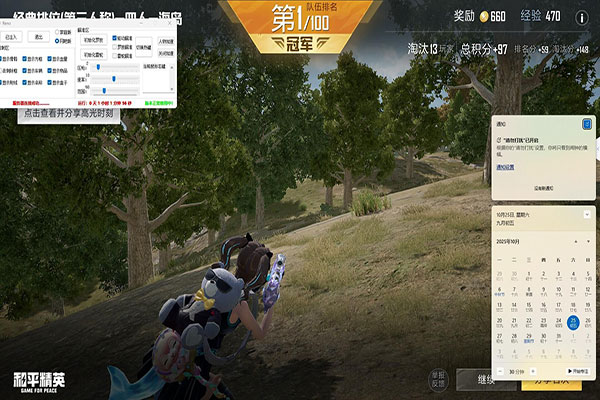 CF可靠的辅助透视自瞄效果